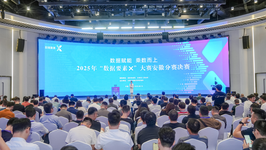 探天析变 共话低空 | 星图维天信受邀参加第二届低空经济气象前沿科技研讨会