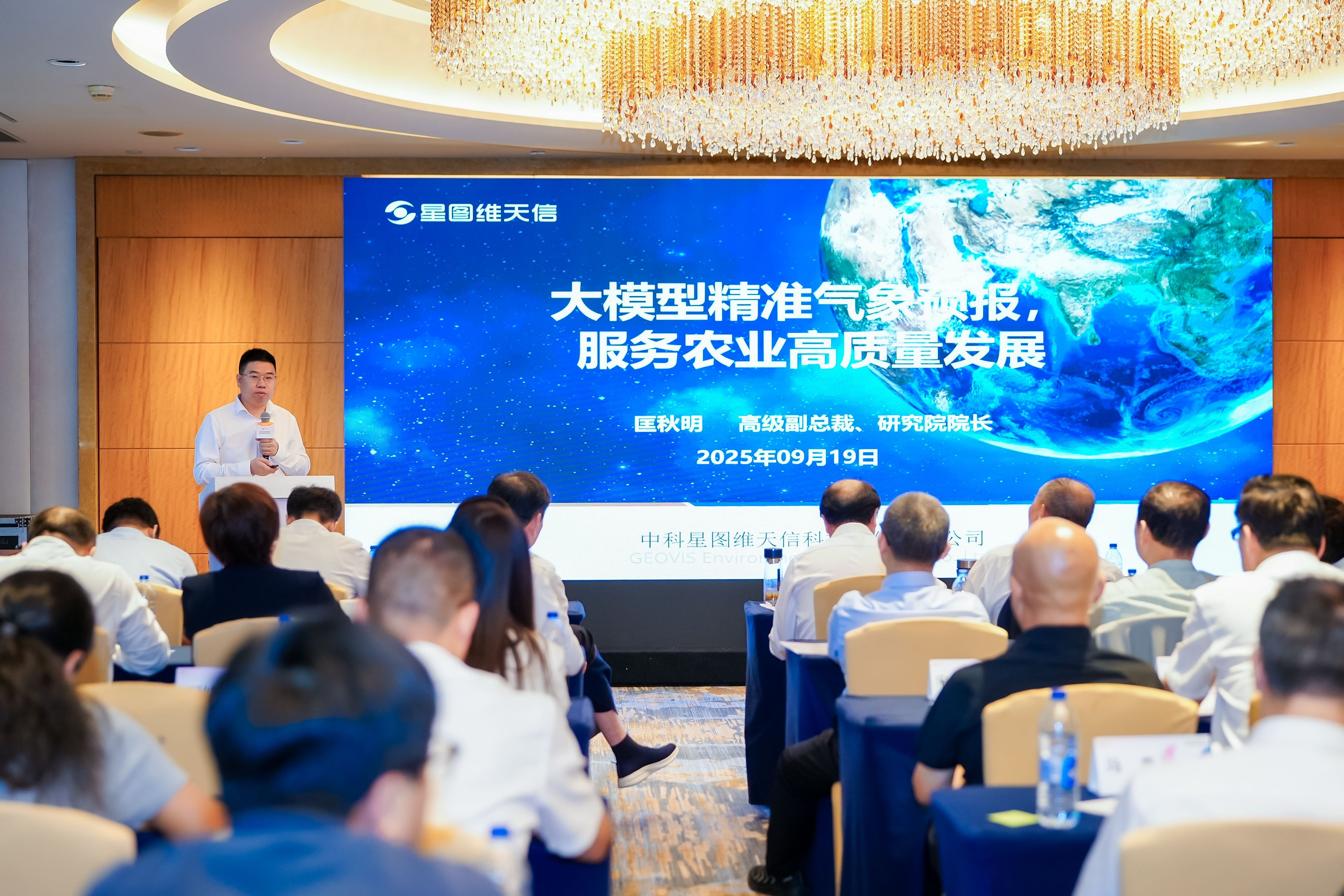 以AI大模型赋能农粮行业数智化转型 | 星图维天信受邀参加2025年华为全联接大会