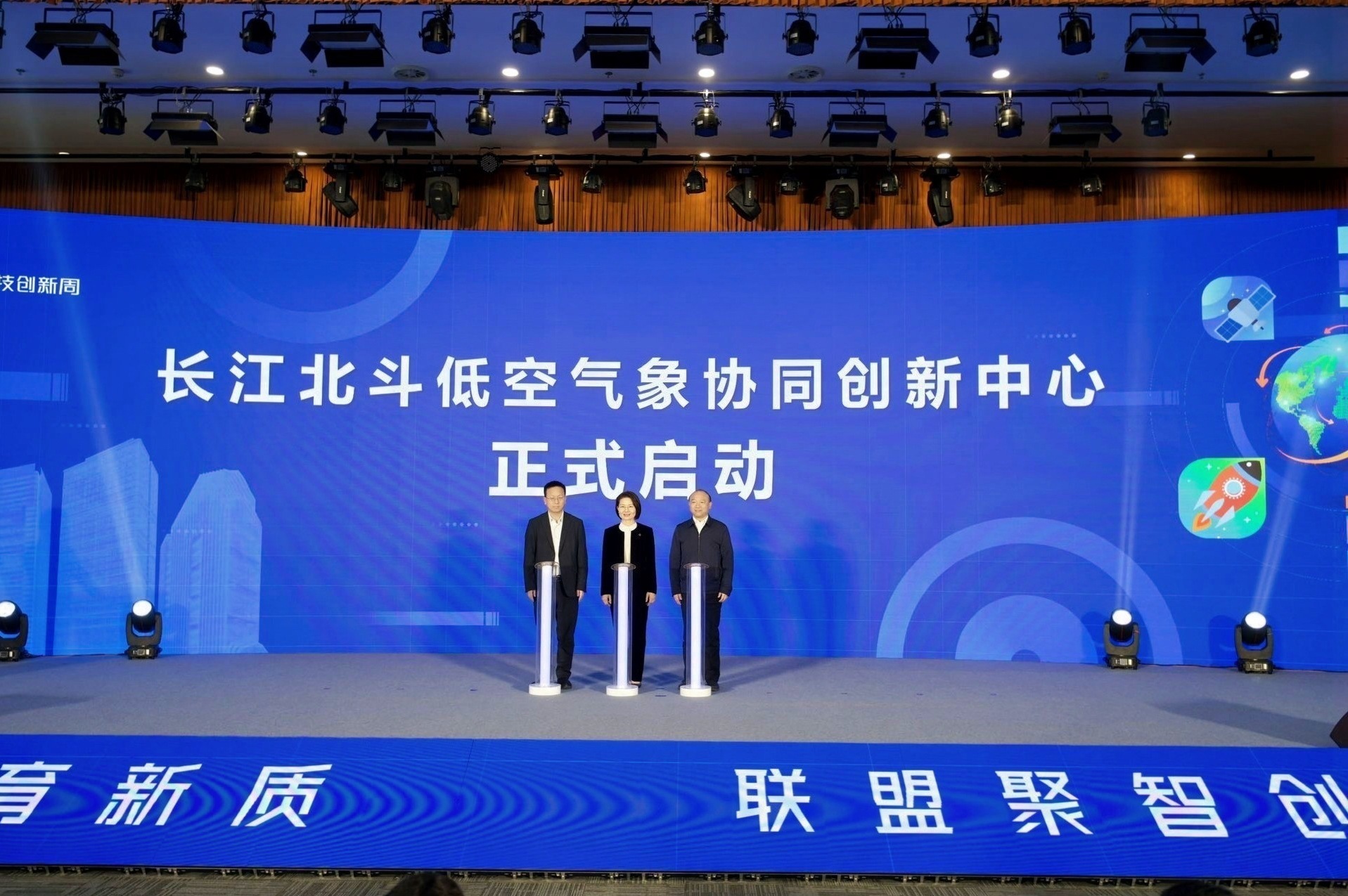 引领气象变革新纪元：国内首个北斗低空气象协同创新中心正式启动